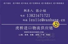 香港诚毅国际物流 专注化妆品进口报关代理与国内贸易代理的专业之选